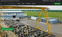 Корпоративный сайт ООО "СибЭлектроКабель"